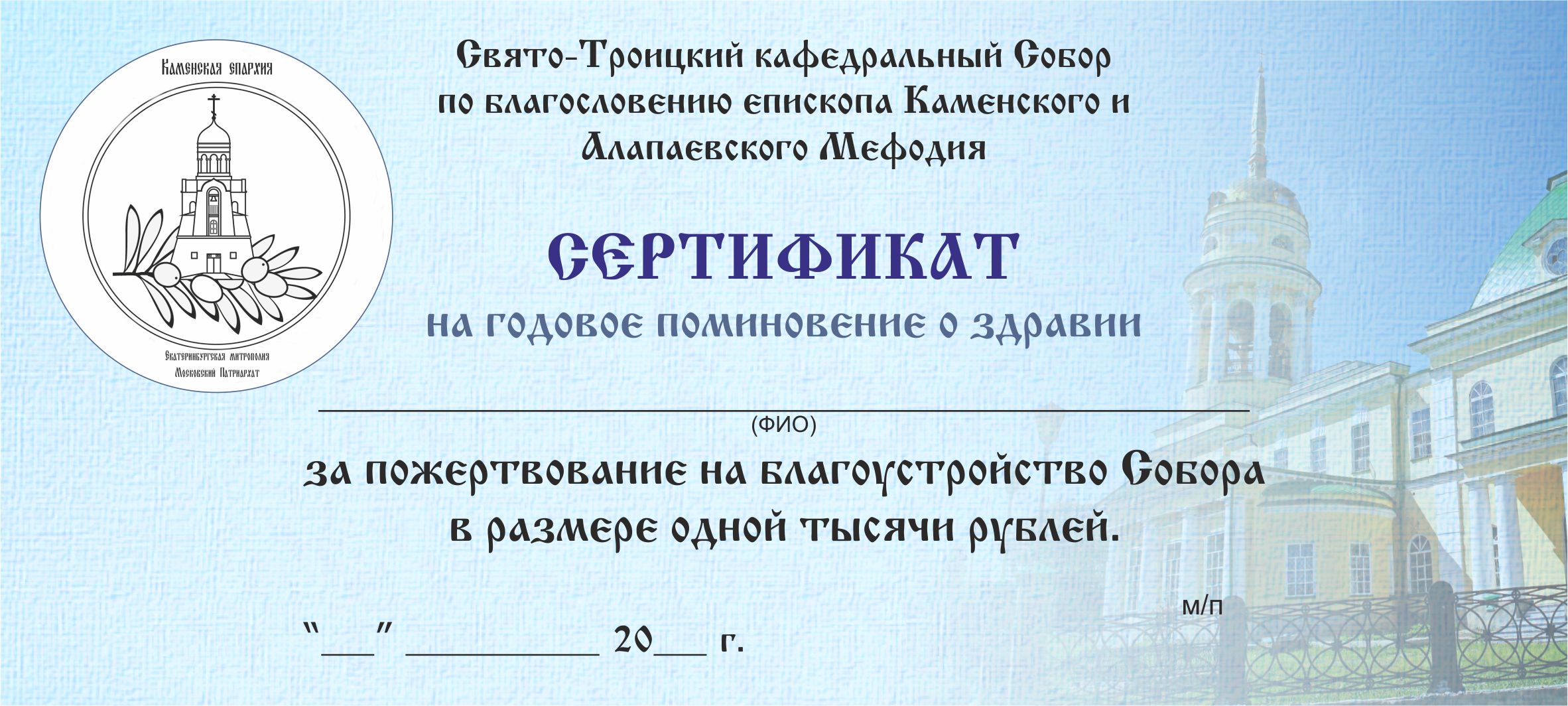 сертификат о здравии утв