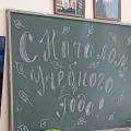 В новый учебный год за новыми открытиями!